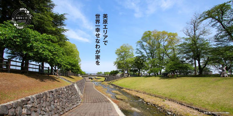 コモンステージ美原2丁目