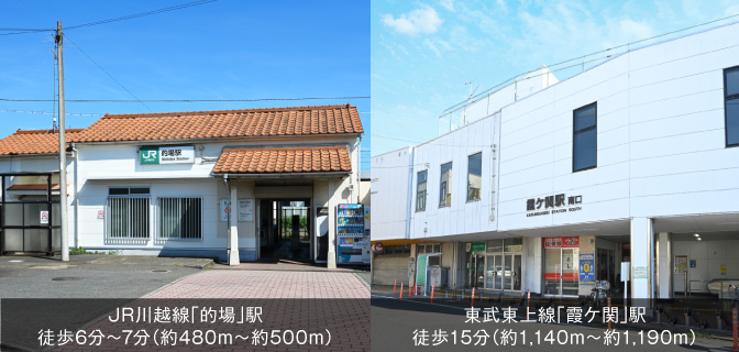 的場駅　霞ケ関駅