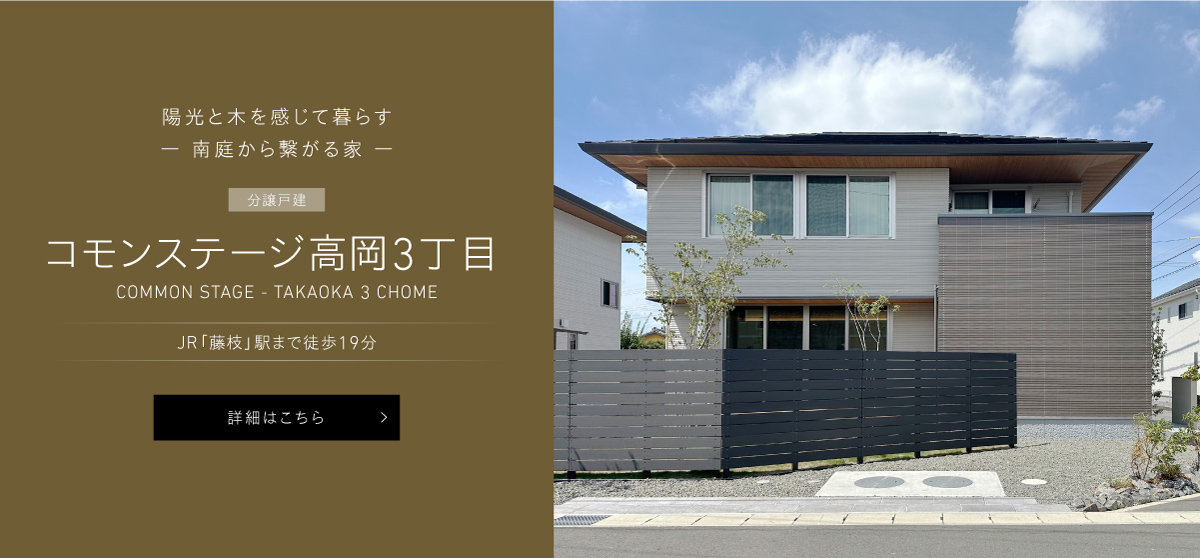 人気の 公式】静岡県中部不動産特集 | 積水ハウス | 分譲戸建・土地 その他