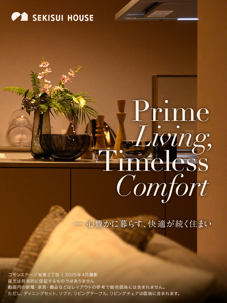 Prime Living, Timeless Comfort -上質な暮らし、時を超える心地よさ。コモンステージ有東2丁目 2025年4月撮影採光は将来的に保証するものではありません動画内の家電・家具・備品などはレイアウトの参考で販売価格には含まれません。ただし、ダイニングセット、ソファ、リビングテーブル、リビングチェアは価格に含まれます。