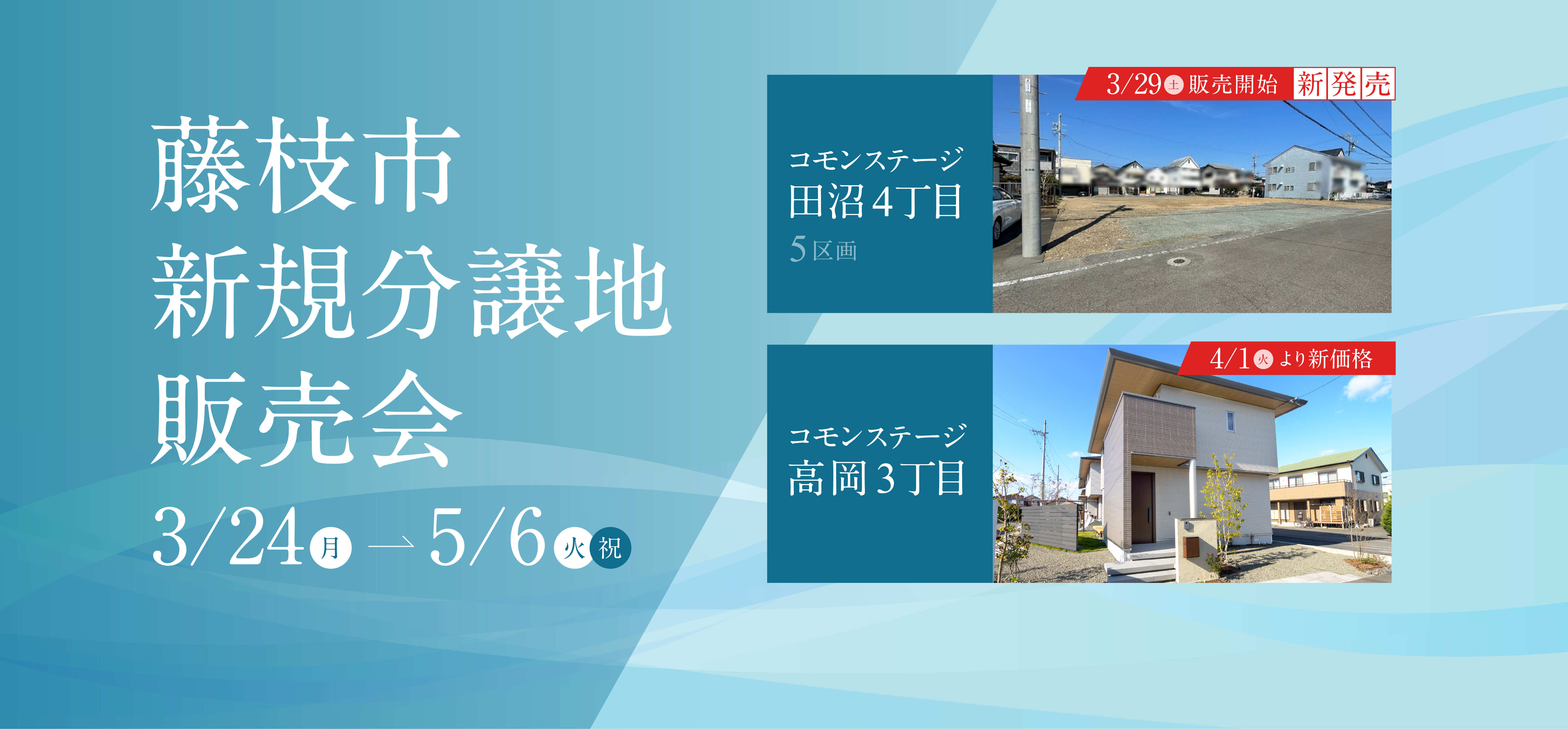 公式】静岡県中部不動産特集 | 静岡県 |分譲戸建・土地 | 積水ハウス