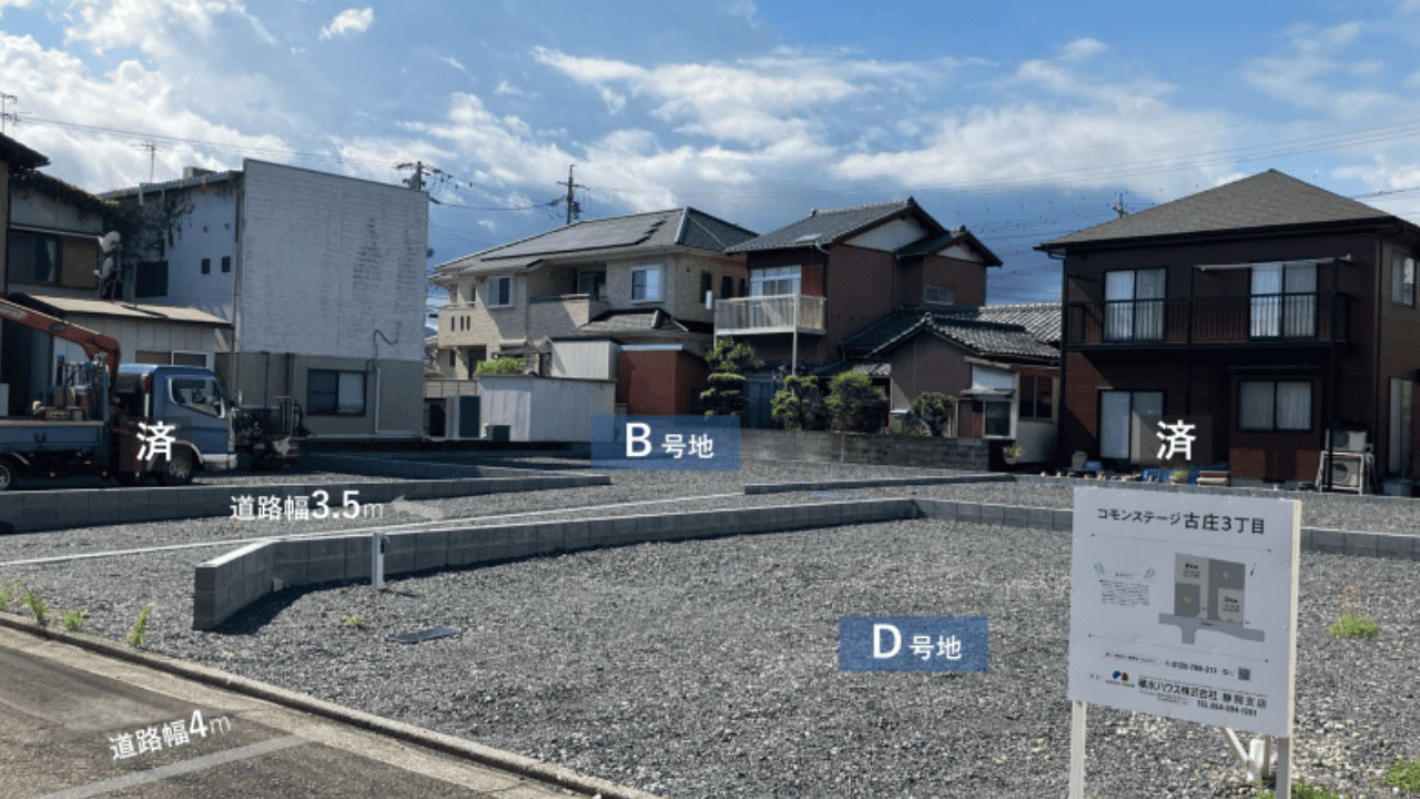 コモンステージ古庄3丁目