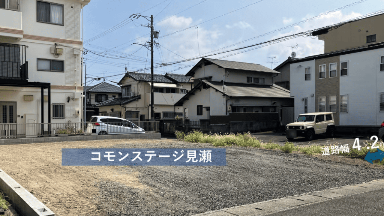 コモンステージ見瀬