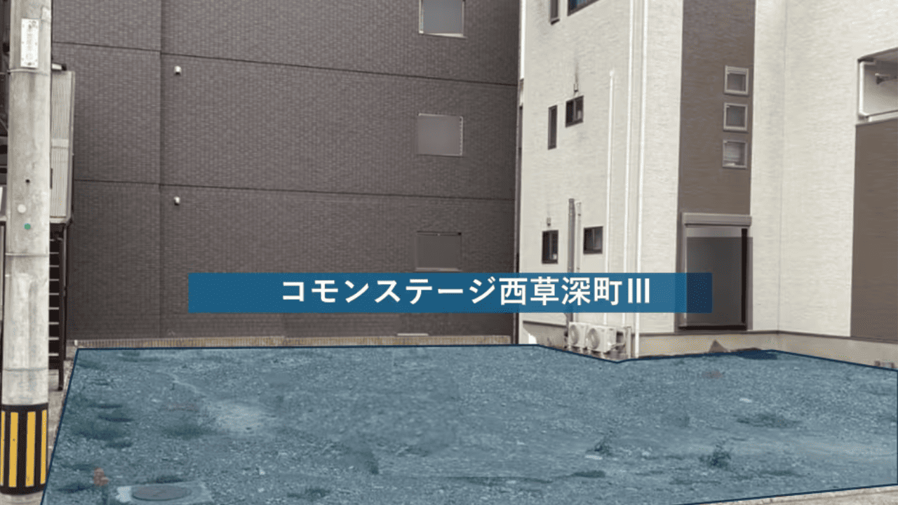 コモンステージ西草深町Ⅲ