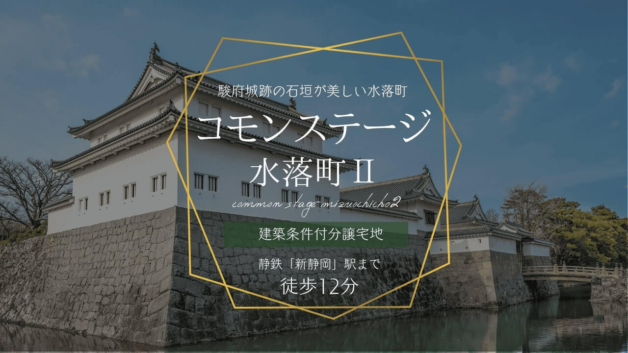 コモンステージ水落町Ⅱ