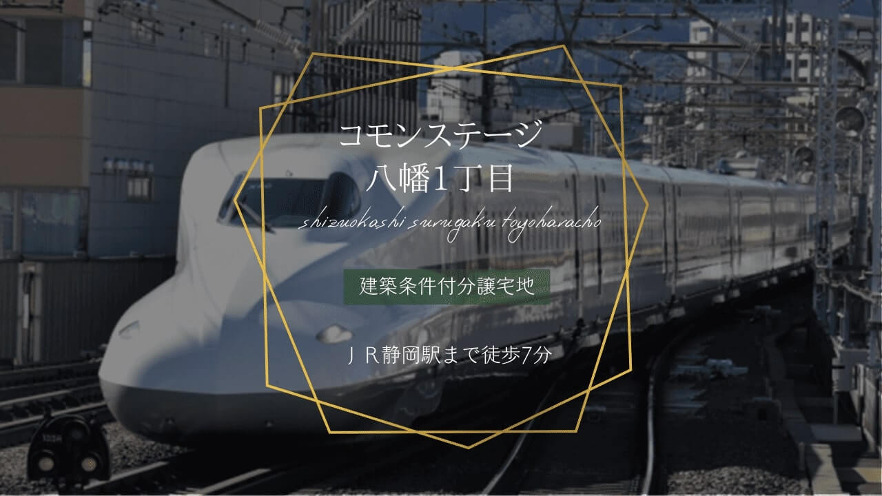 コモンステージ八幡1丁目