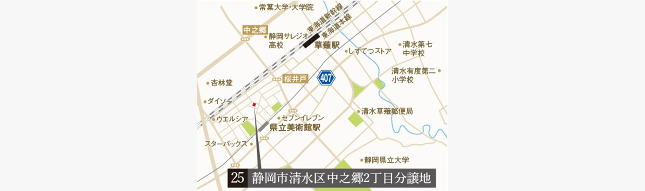 静岡市清水区エリア