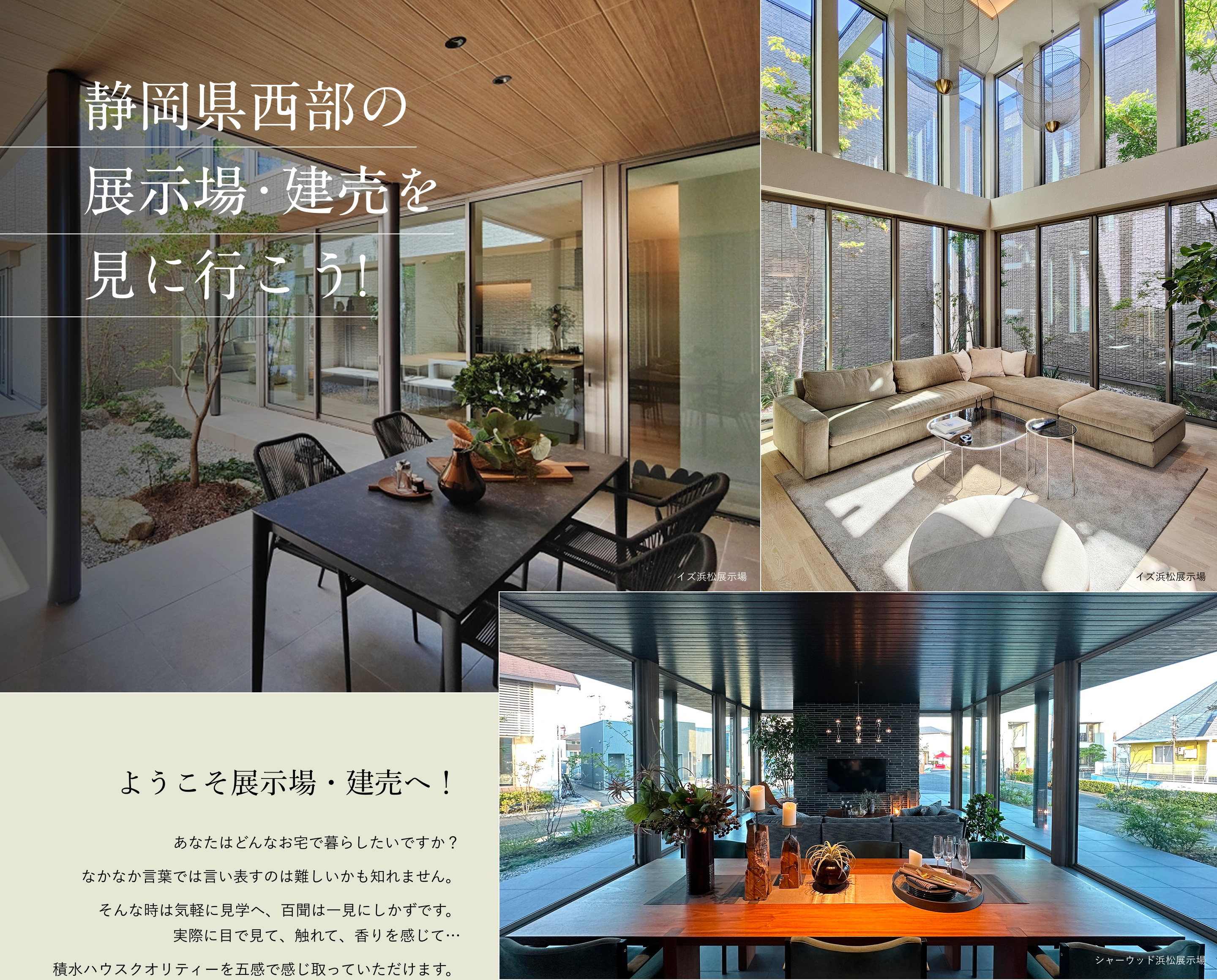 5m×5mの大空間吹き抜け、大開口窓から眺める完全プラベートの中庭は圧巻です。周りからの視線を気にせず、家族だけのプライベート空間。連続した天井高の窓・深い軒下空間がもたらす外空間と一体になったリビングは圧巻です。屋内と室外がシームレスに繋がり、「開放感のある広々とした空間で気持ちよく暮らしたい」こんな要望を叶えるリビングとなっております。