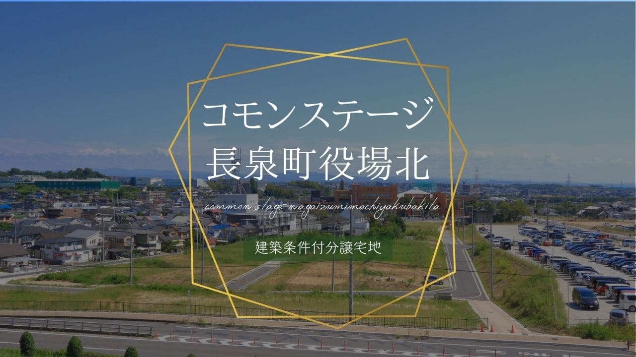 コモンステージ長泉町役場北