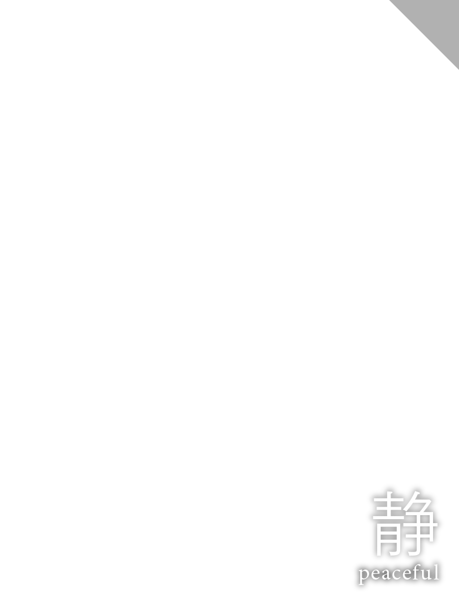 【静】静寂と緑包の家