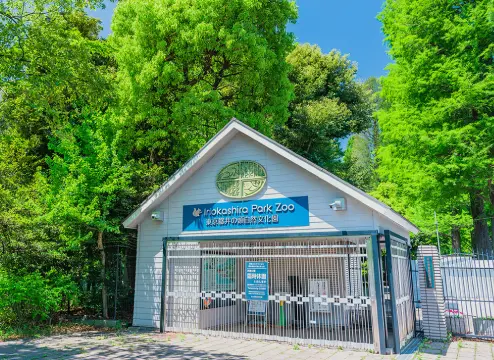 井の頭恩賜公園