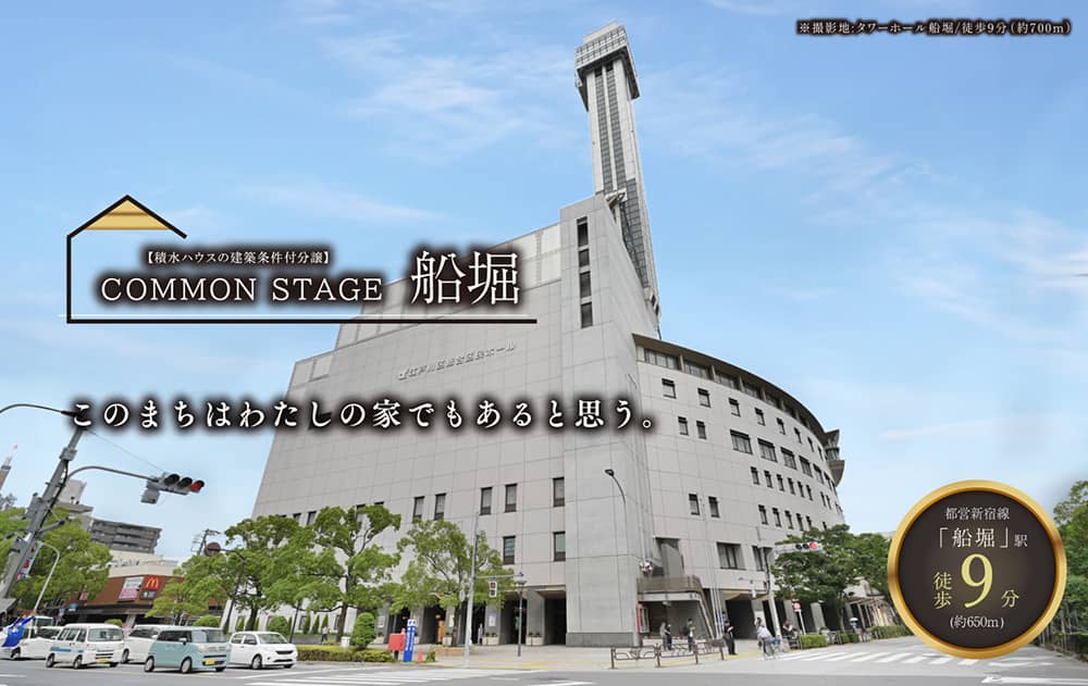 コモンステージ船堀