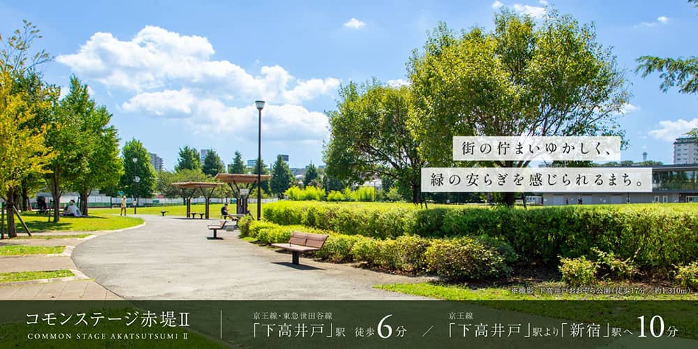 コモンステージ赤堤Ⅱ