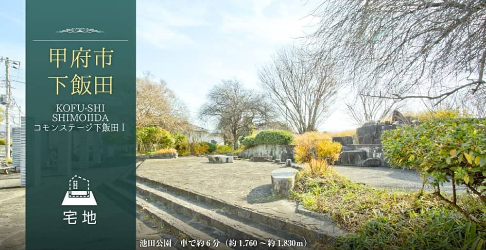 コモンステージ下飯田Ⅰ