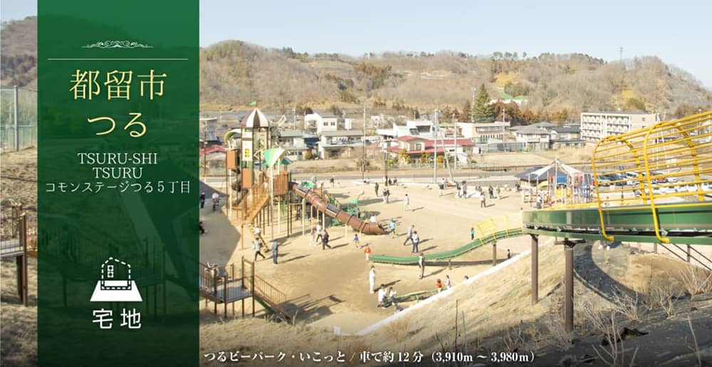 コモンステージつる5丁目