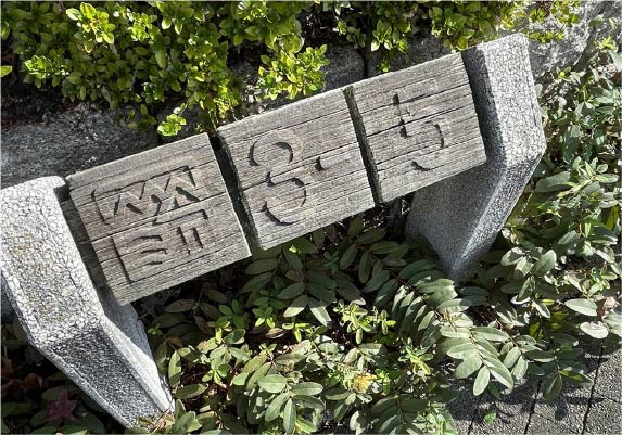 街区表示もオリジナリティを演出