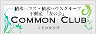 COMMON CLUB