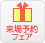 太陽光発電システム搭載