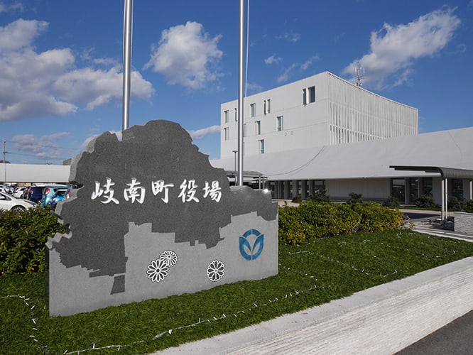岐南町役場