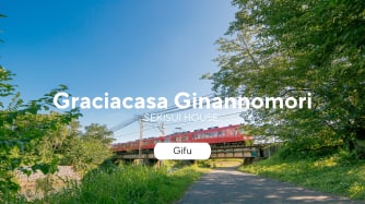 グラシアカーサ岐南の杜