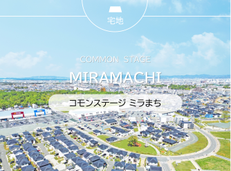 コモンステージ ミラまち　センターステージ