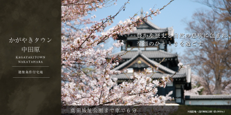 かがやきタウン中田原