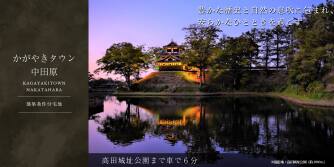 かがやきタウン中田原