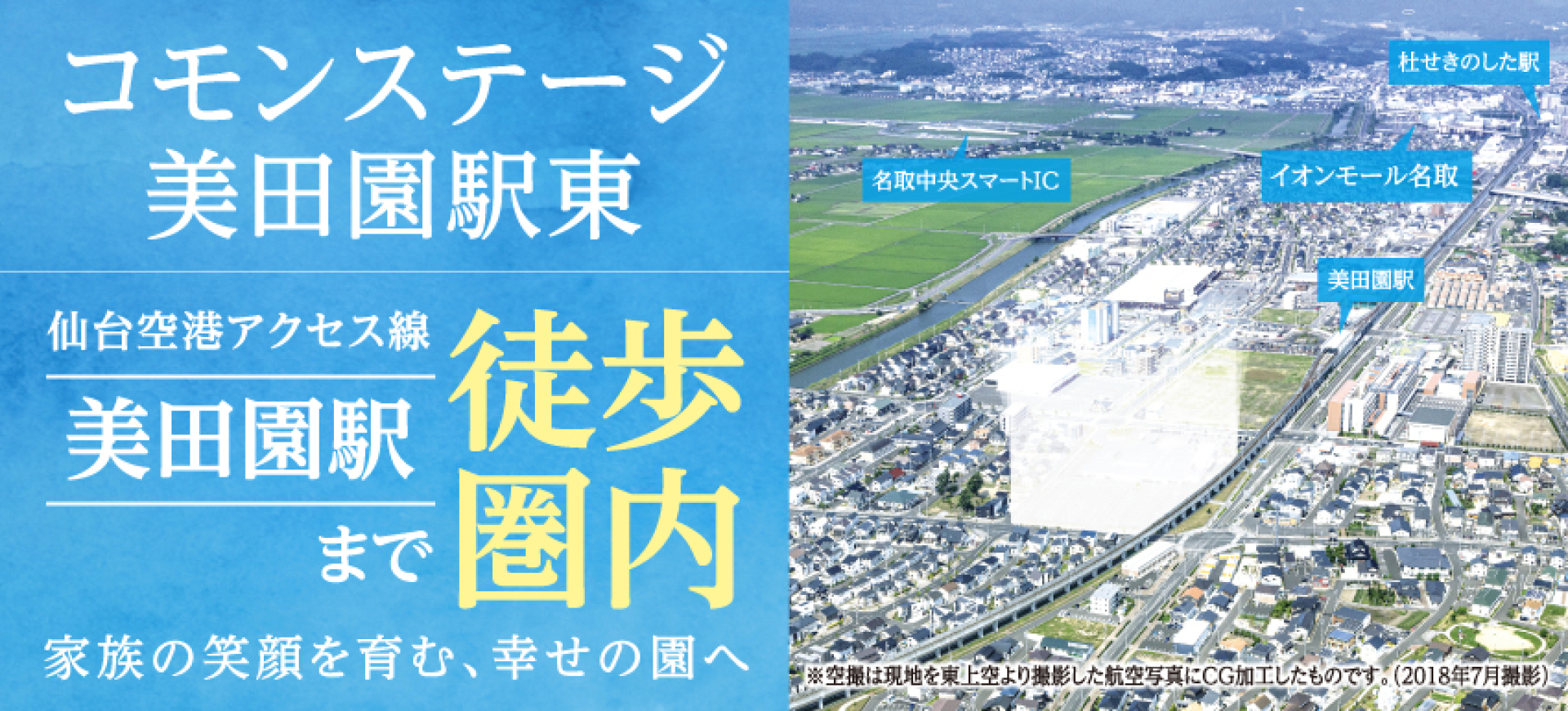 コモンステージ美田園 宮城県 分譲住宅 土地 積水ハウス
