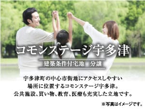 コモンステージ宇多津