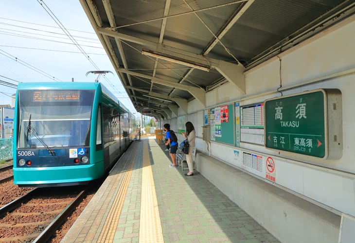 広電「高須」駅