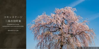 コモンステージ三条市役所東