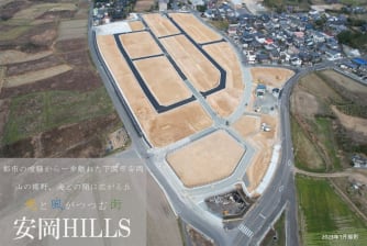 安岡HILLS(積水ハウス分譲地)