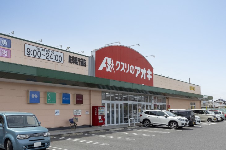 クスリのアオキ　岐阜県庁前店 徒歩6分（約470ｍ）
