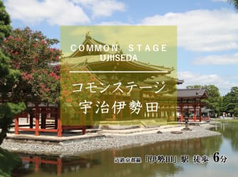 コモンステージ宇治伊勢田