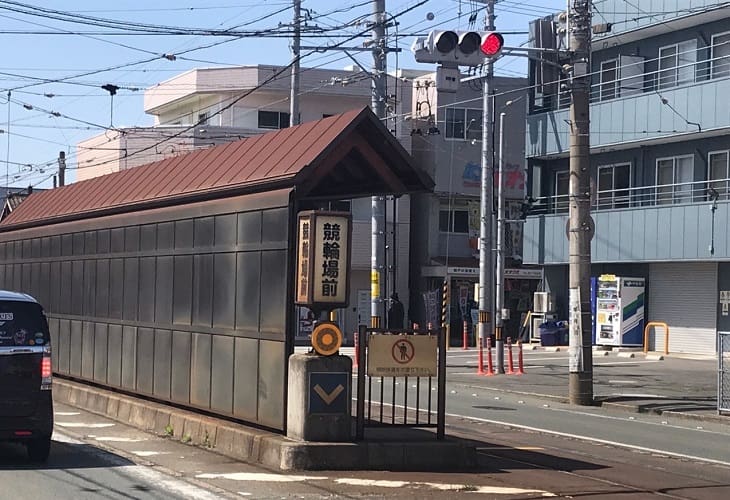 豊橋鉄道市内線　競輪場前駅