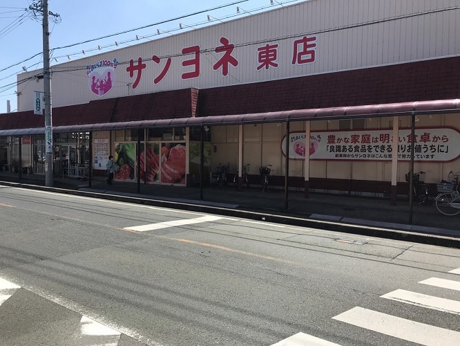 サンヨネ東店