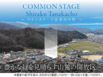 コモンステージ志楽田中町