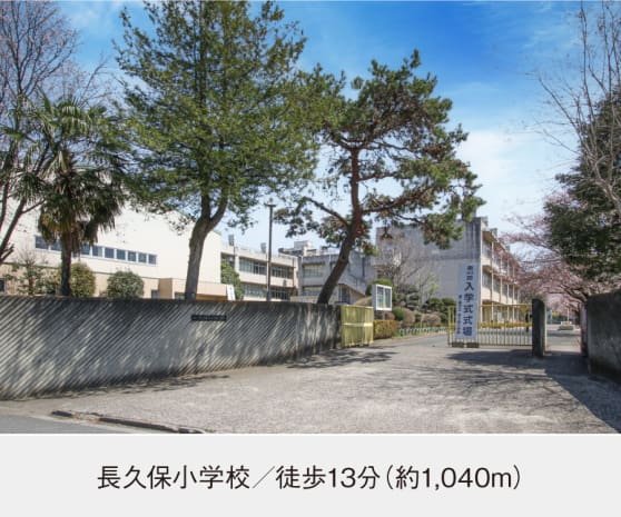 長久保小学校