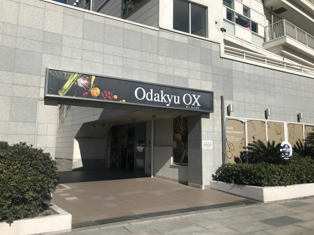 Odakyu OX 江の島店