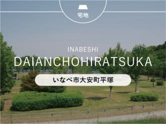 いなべ市大安町平塚