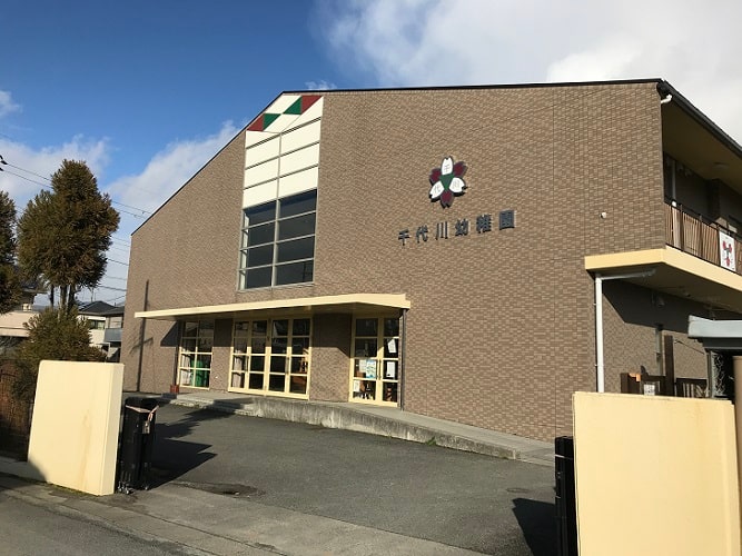 千代川幼稚園