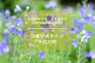 コモンステージ千代川町