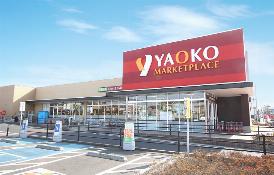 ヤオコー浦和中尾店