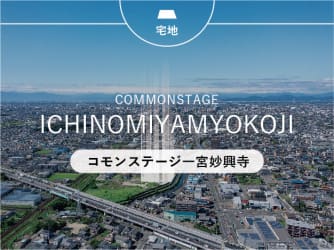 コモンステージ一宮妙興寺