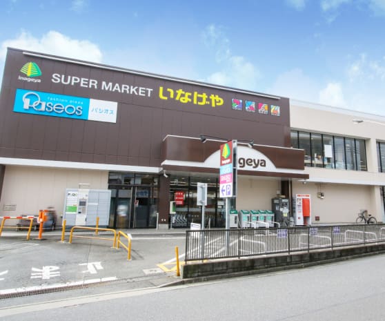 いなげや 秋津駅前店