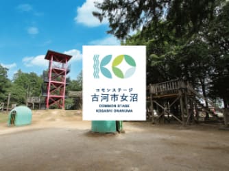 コモンステージ古河市女沼
