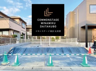 コモンステージ南区太田窪