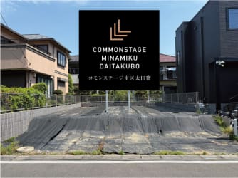 コモンステージ南区太田窪