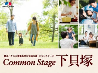 コモンステージ市川下貝塚