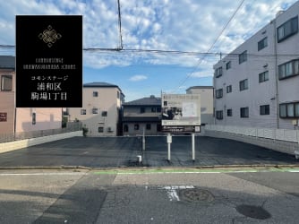 コモンステージ浦和区駒場1丁目